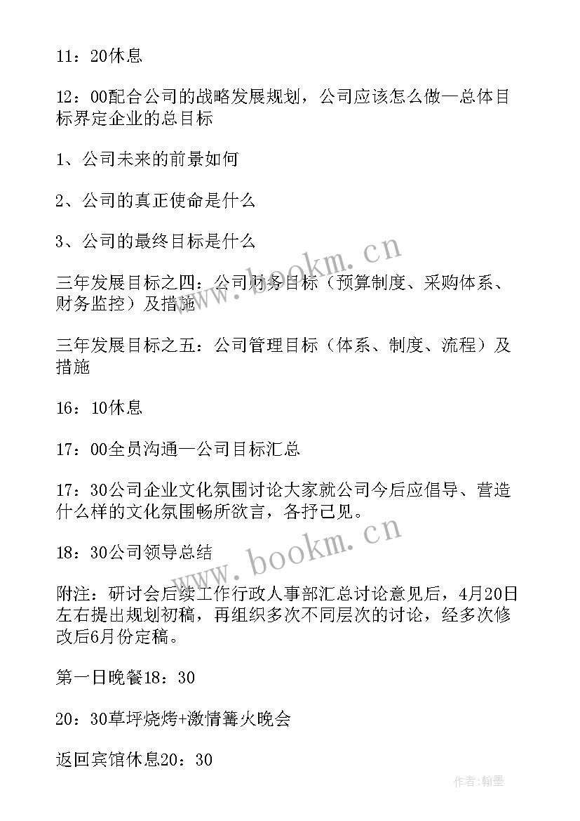 杭州团队拓展活动 公司团队拓展活动策划方案(优质5篇)