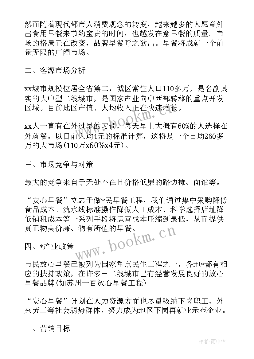 小吃街设计方案(实用5篇)