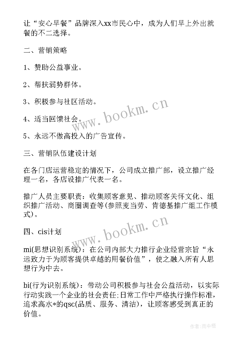 小吃街设计方案(实用5篇)