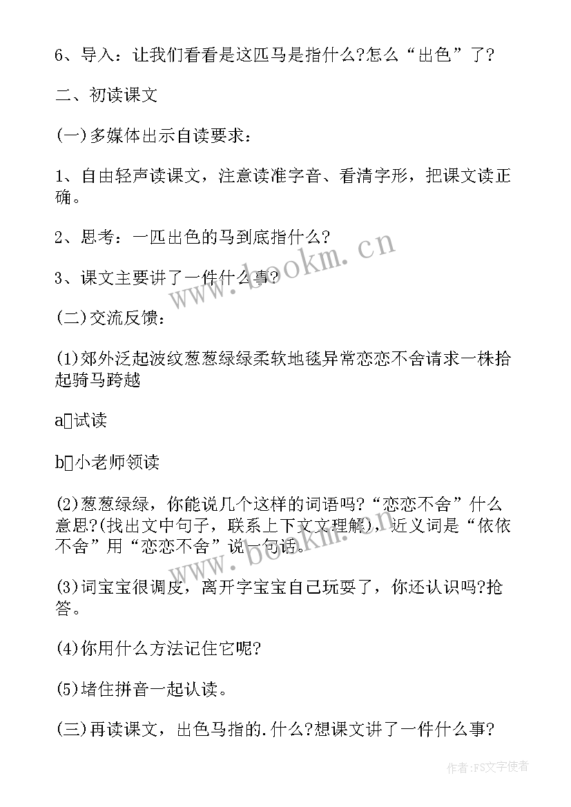 2023年课程方案的作用(实用6篇)