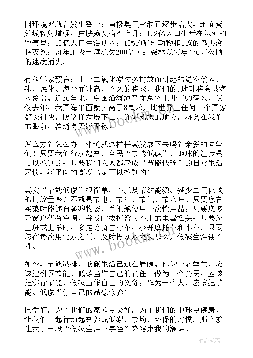 最新能源的英语演讲(优秀5篇)