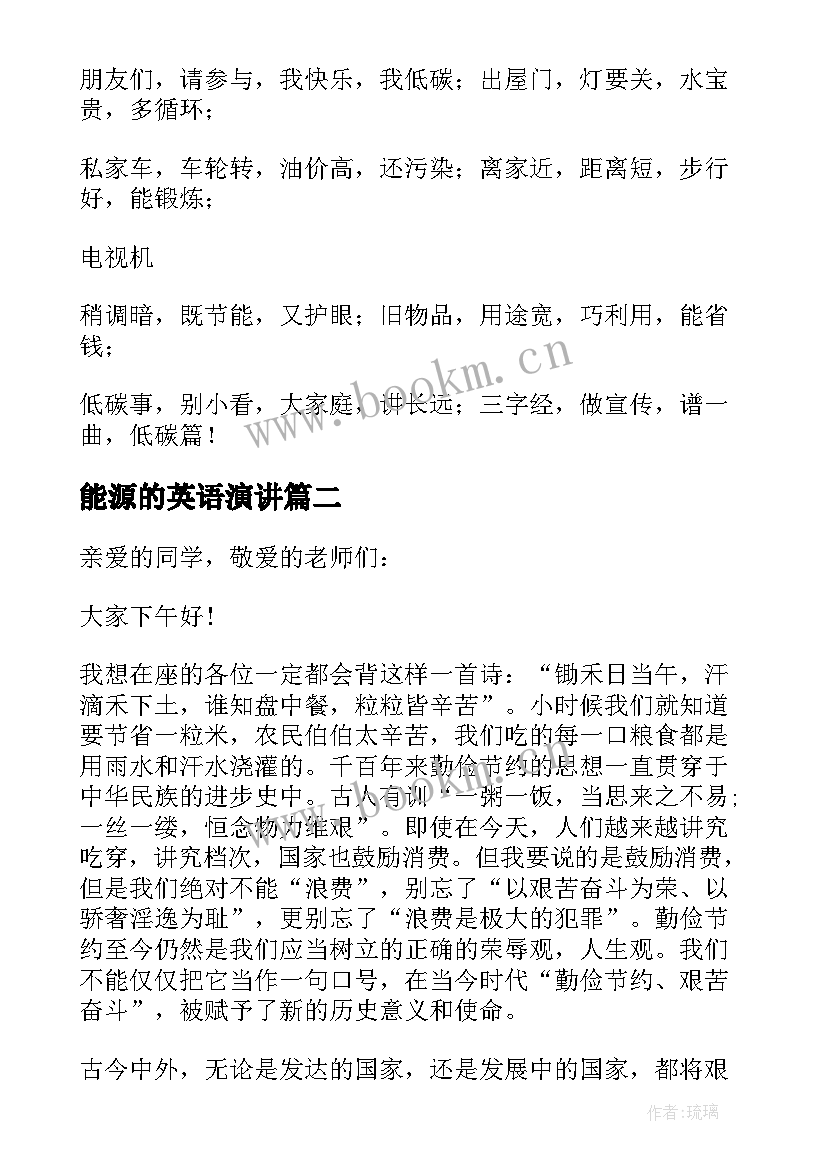 最新能源的英语演讲(优秀5篇)