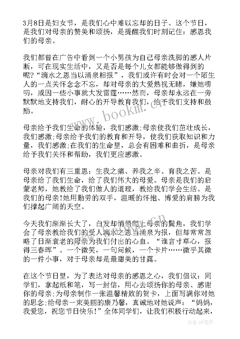 最新孩子一年级演讲稿(大全5篇)