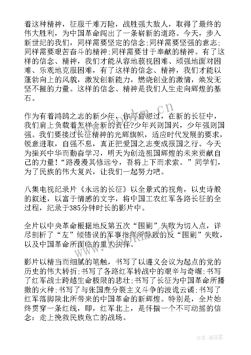 万里长城永不倒心得(优质10篇)