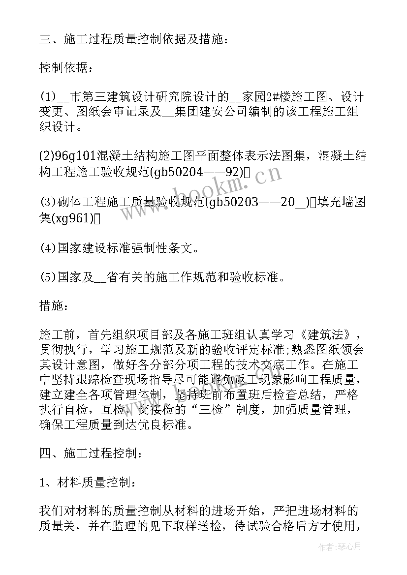 工程表加权平均法计算公式 装修工程验收报告装修工程验收报告单表格(通用5篇)