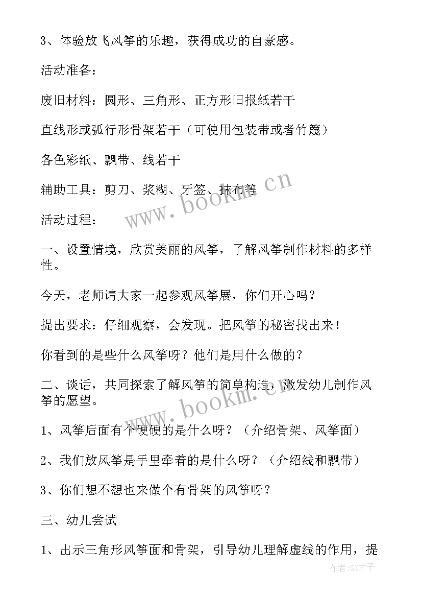 最新中班艺术领域活动 中班艺术领域活动教案(优质5篇)