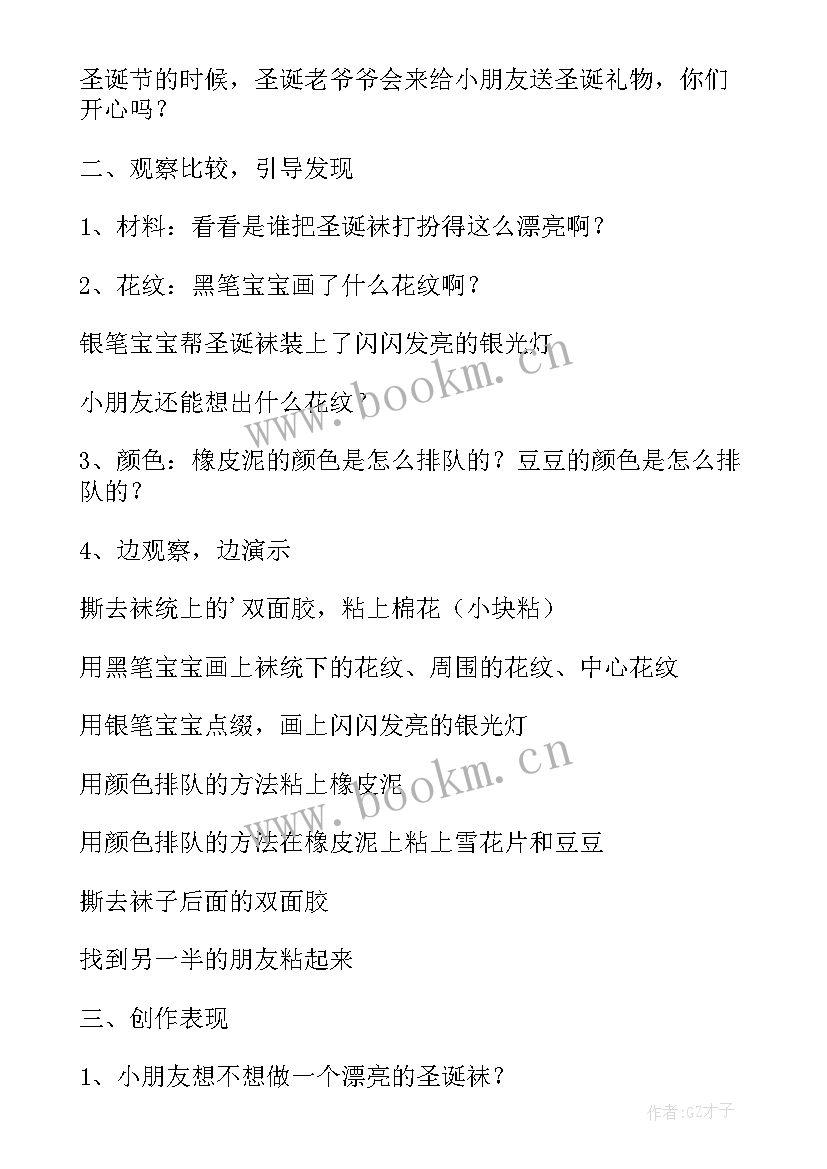 最新中班艺术领域活动 中班艺术领域活动教案(优质5篇)