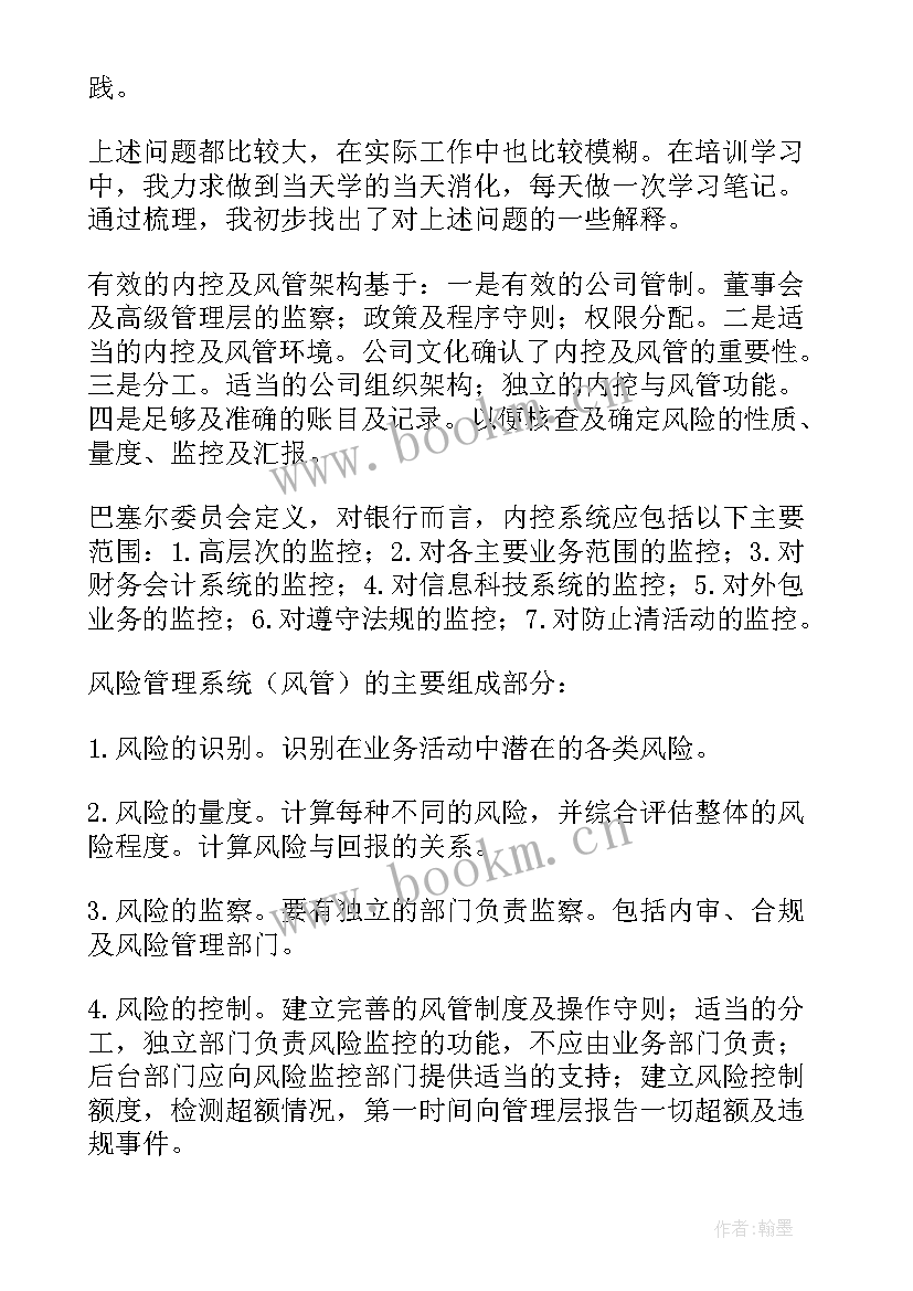 最新学校党员培训工作总结(大全8篇)