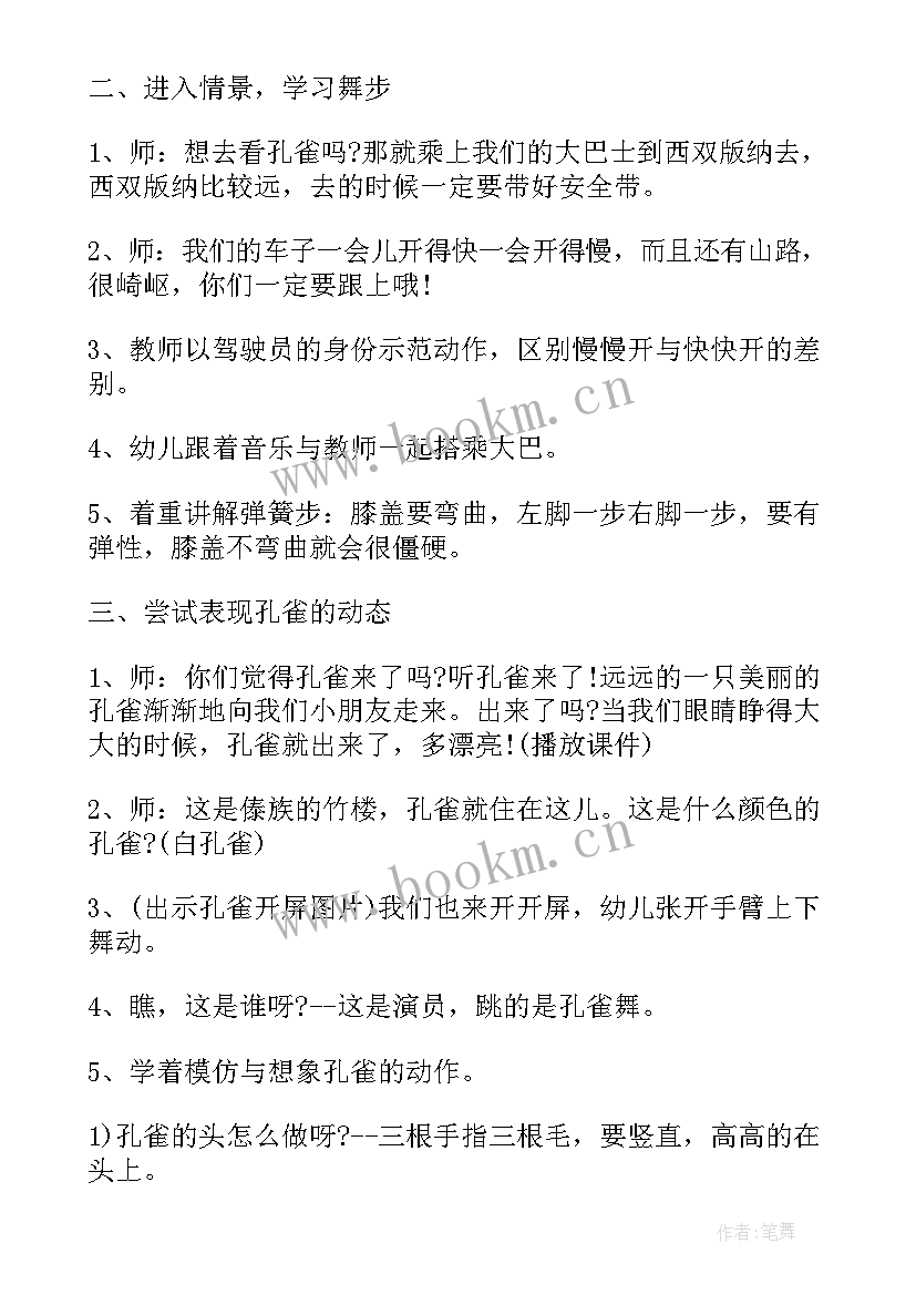 2023年幼儿园大班笨狼上学教学反思总结(优质5篇)