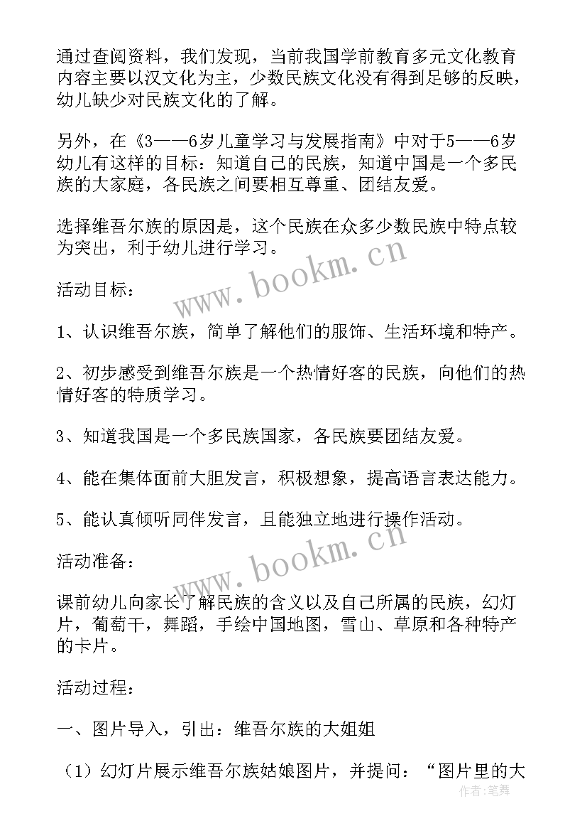 2023年幼儿园大班笨狼上学教学反思总结(优质5篇)