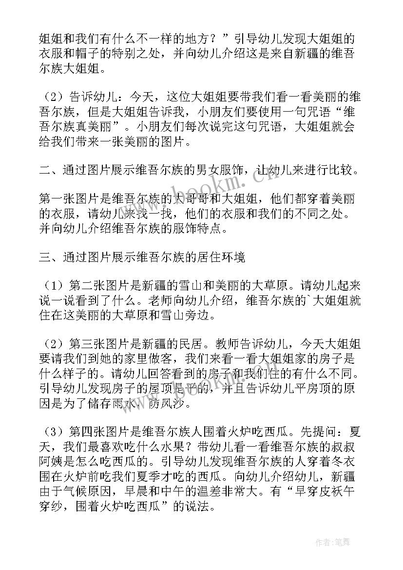 2023年幼儿园大班笨狼上学教学反思总结(优质5篇)