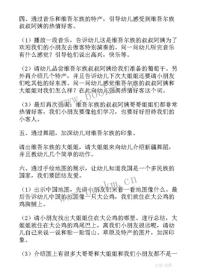 2023年幼儿园大班笨狼上学教学反思总结(优质5篇)