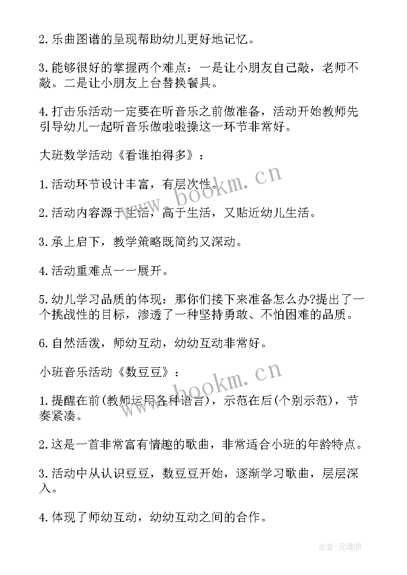 幼儿园区域活动总目标大班 幼儿园区域活动总结(优秀5篇)