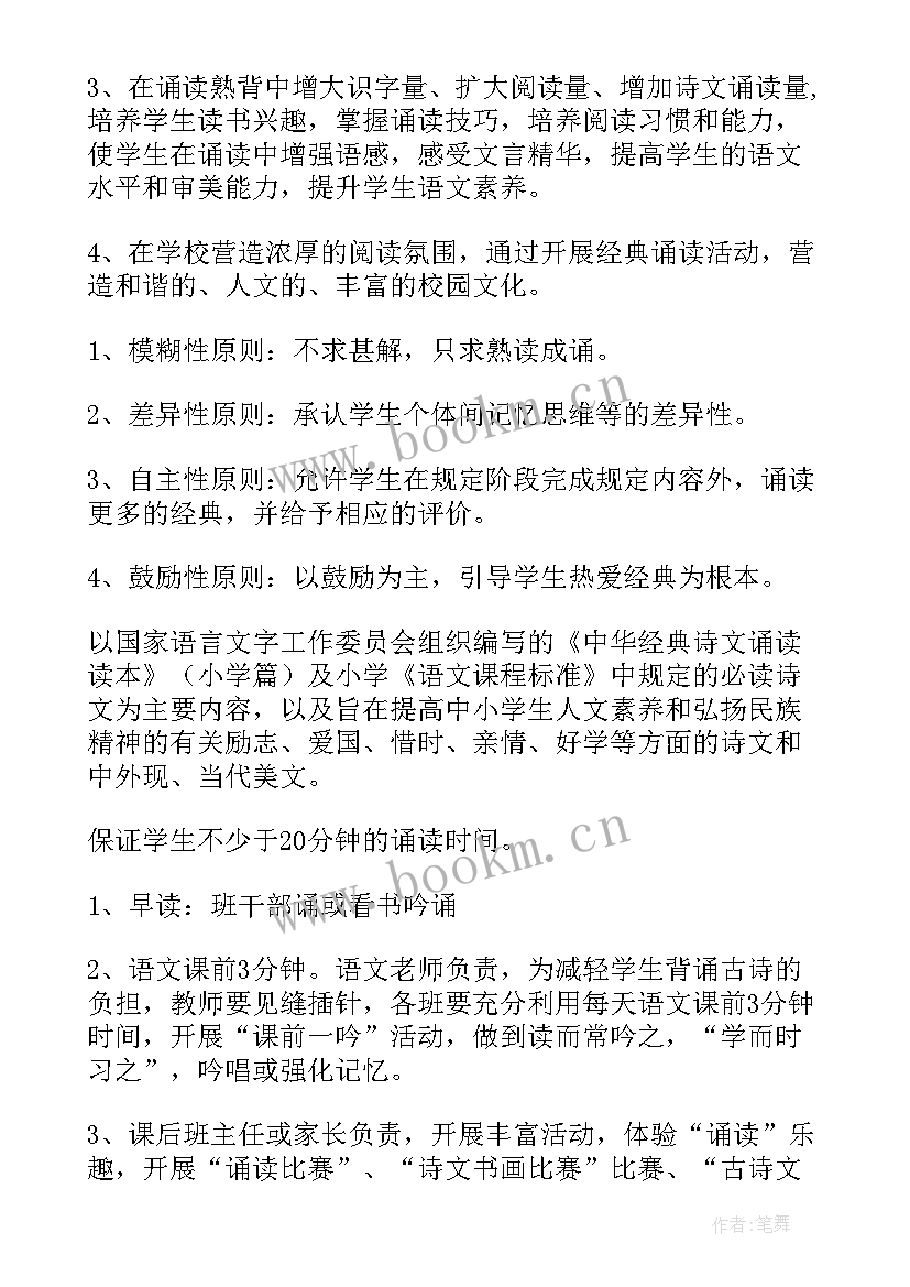 快板课活动小结 课外活动方案(实用6篇)