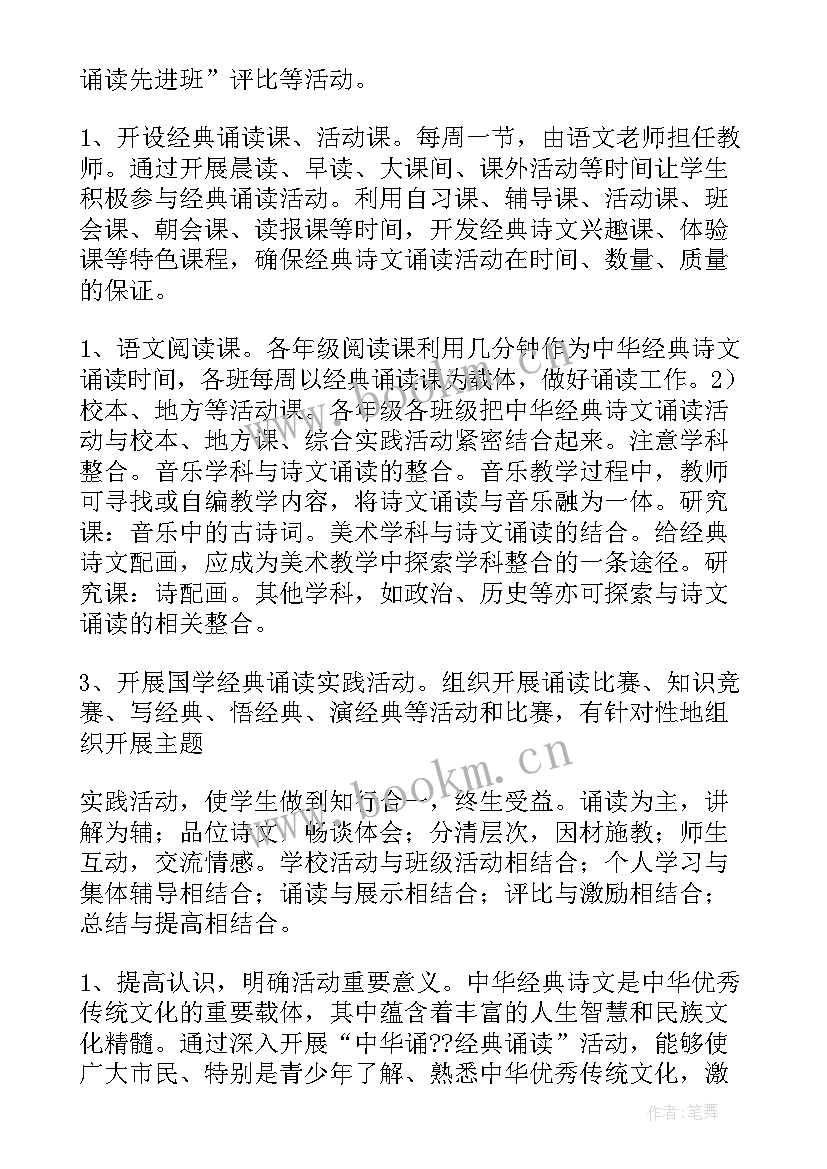 快板课活动小结 课外活动方案(实用6篇)