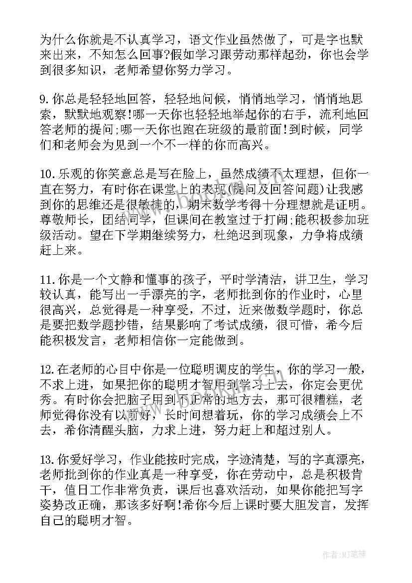 2023年学生考核鉴定表自我鉴定(模板7篇)