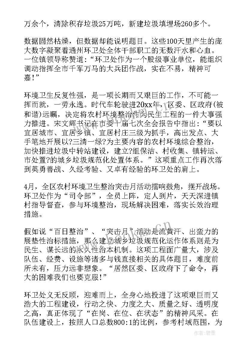 2023年最美环卫演讲稿 最美环卫工人演讲稿(模板5篇)