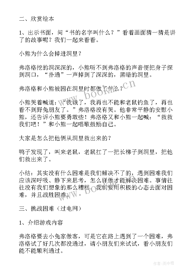 2023年中班喝牛奶反思 中班心理健康教育宣传活动方案(优质5篇)