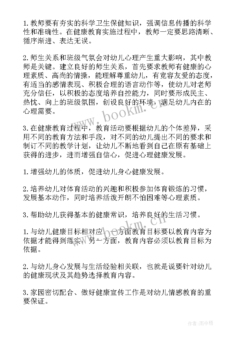 2023年中班喝牛奶反思 中班心理健康教育宣传活动方案(优质5篇)