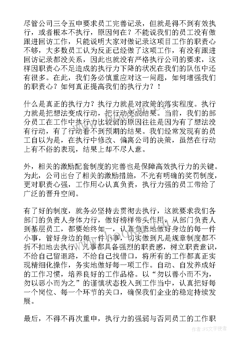 最新公安责任心心得体会(优秀5篇)