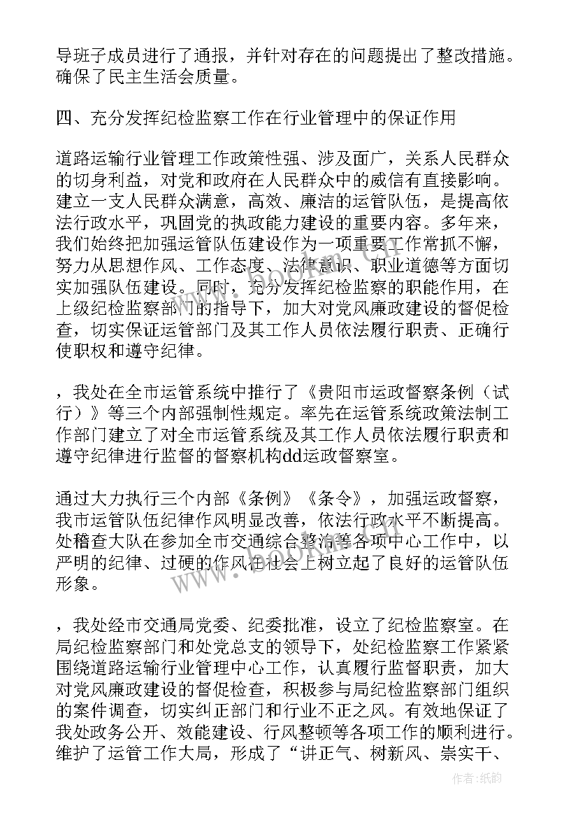 政府采购执行情况调研报告(大全5篇)