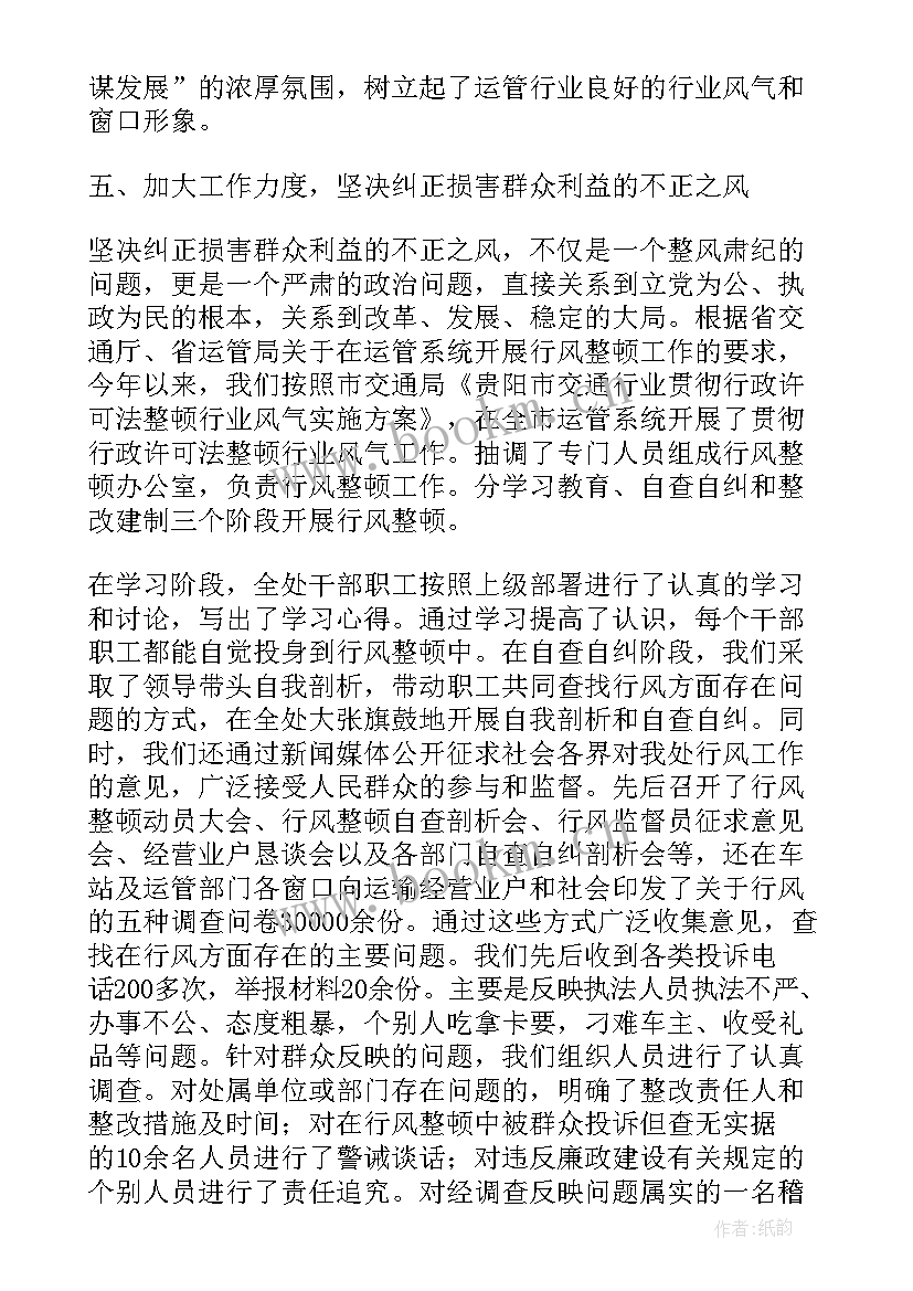 政府采购执行情况调研报告(大全5篇)