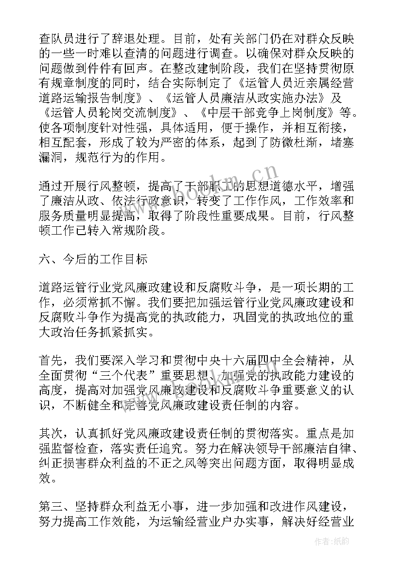 政府采购执行情况调研报告(大全5篇)