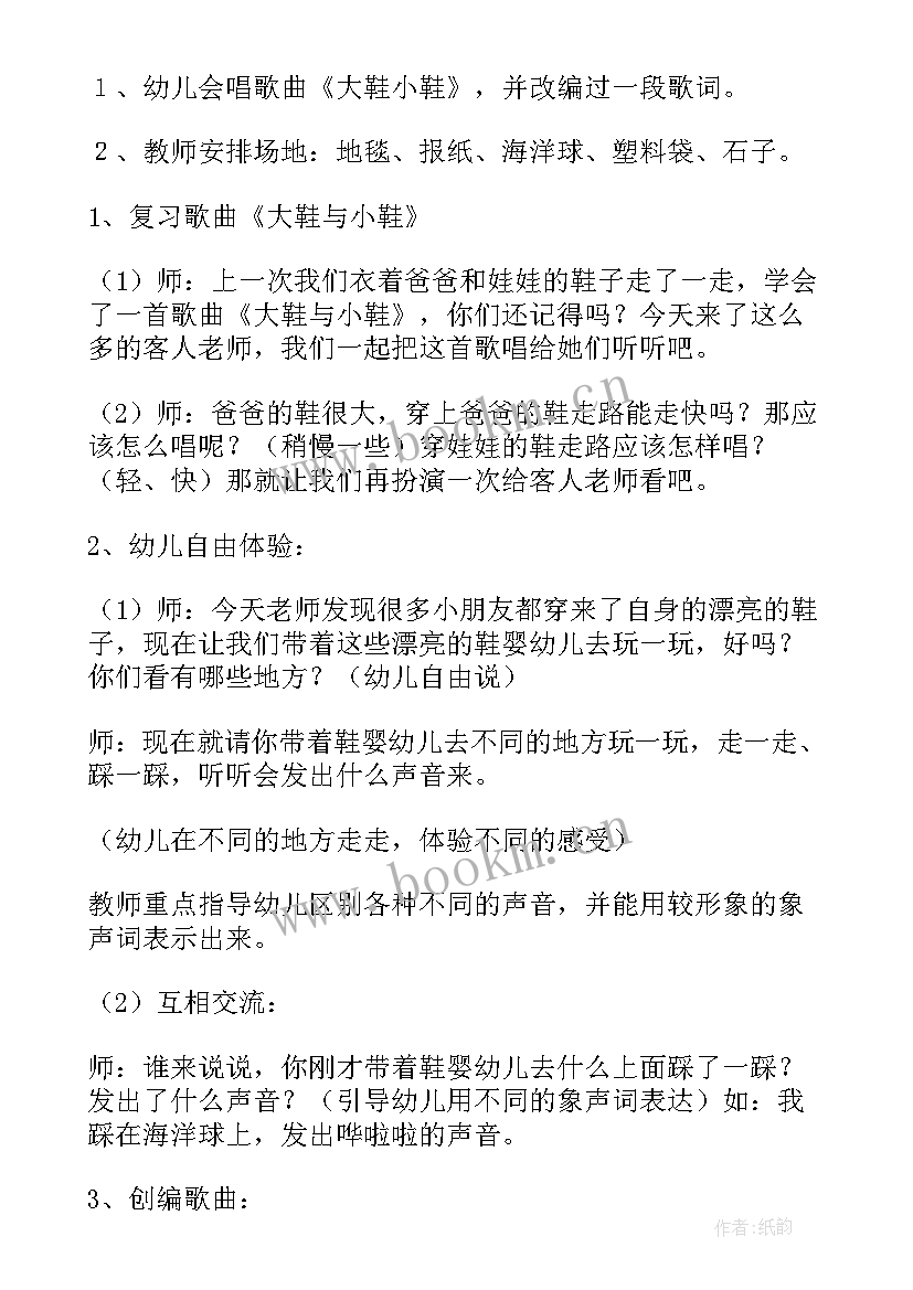 中班音乐小雪花活动反思总结(优秀6篇)