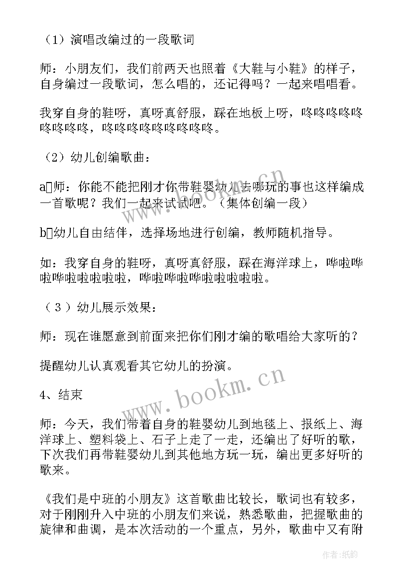 中班音乐小雪花活动反思总结(优秀6篇)