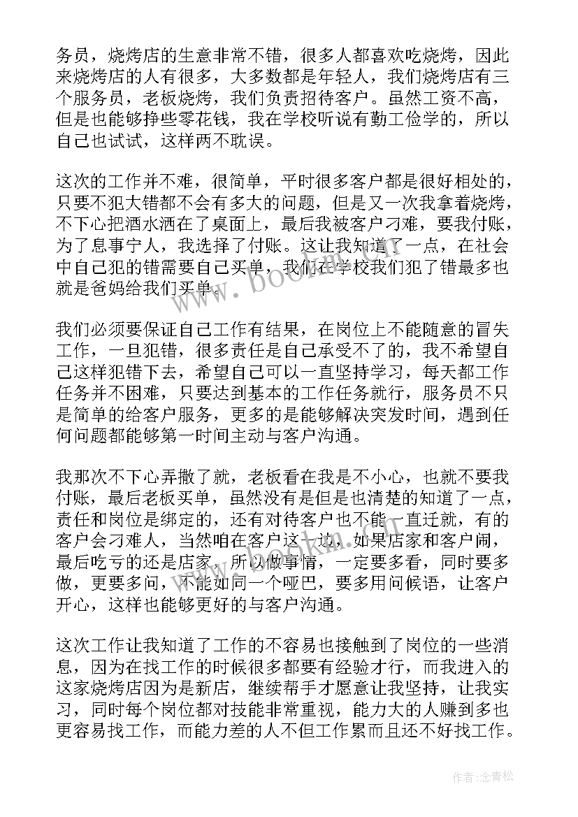 2023年托班的个人总结(大全8篇)