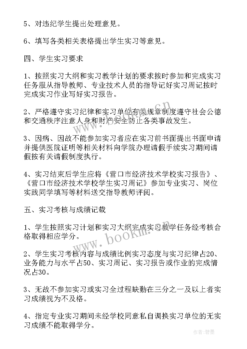 最新酒店合作计划书 酒店营销计划书酒店营销工作计划(实用7篇)