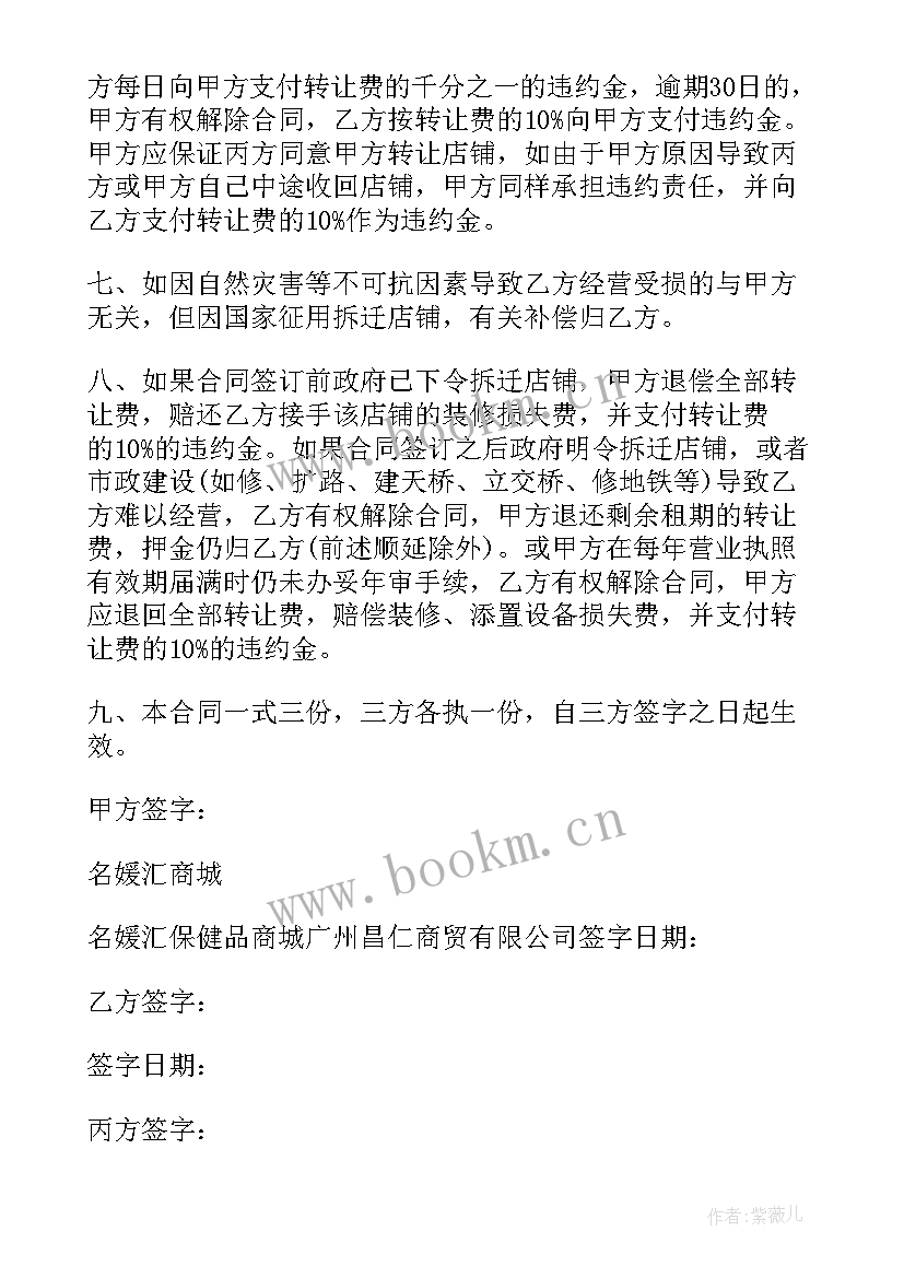 最新退款协议文本 美容院给顾客退款合同(优质5篇)