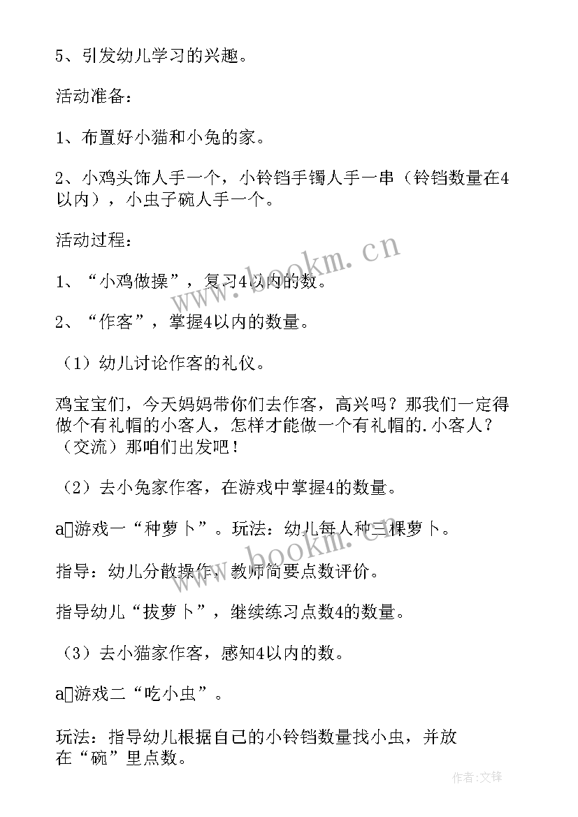 最新小班我喜欢跳教学反思(实用5篇)