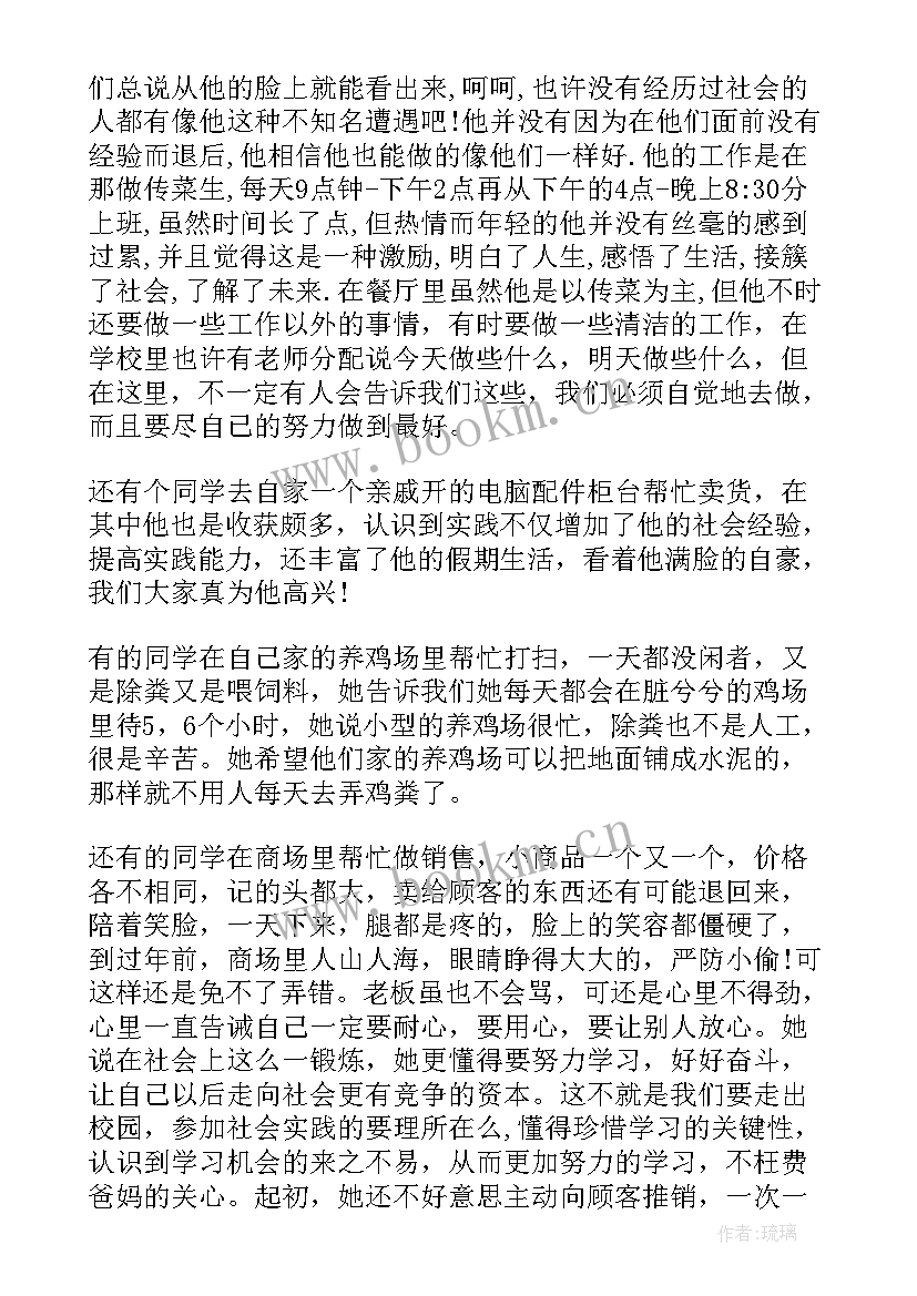 实践报告总体自我评价(模板5篇)