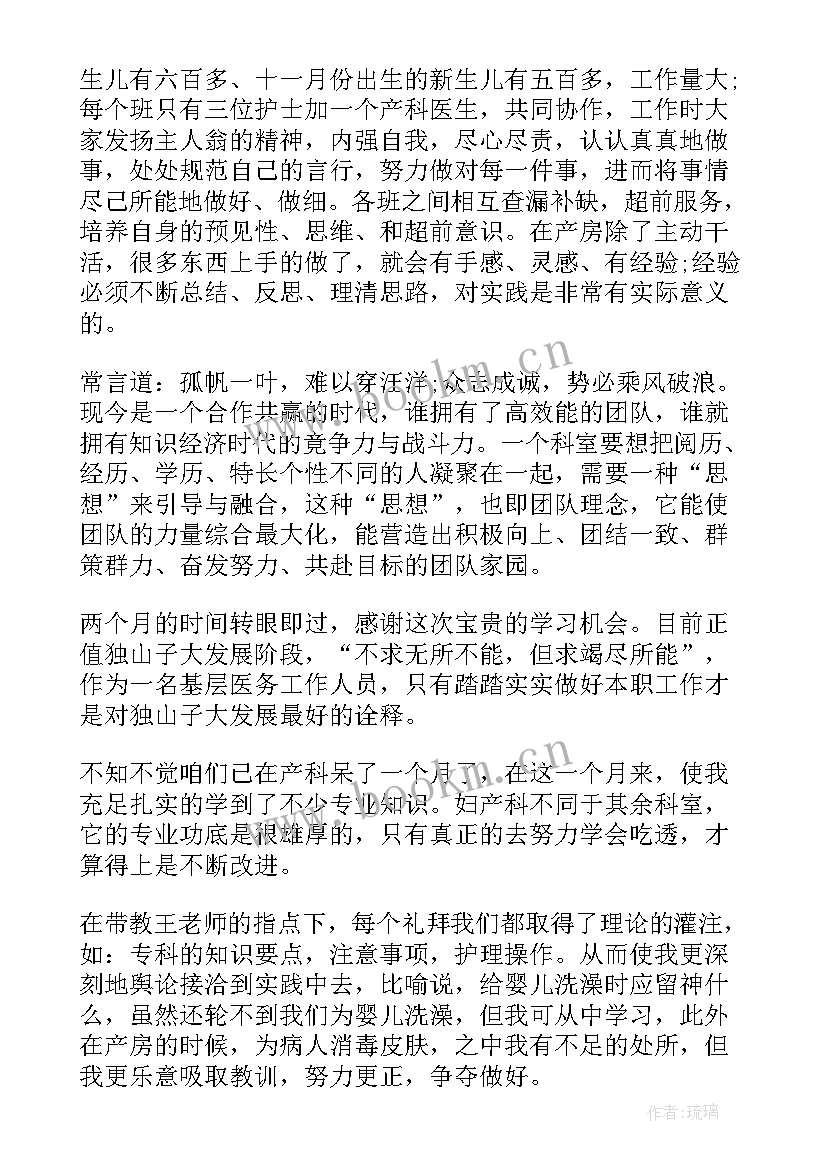 最新急诊科出科自我鉴定小结 产科出科自我鉴定产科出科小结自我鉴定(精选5篇)