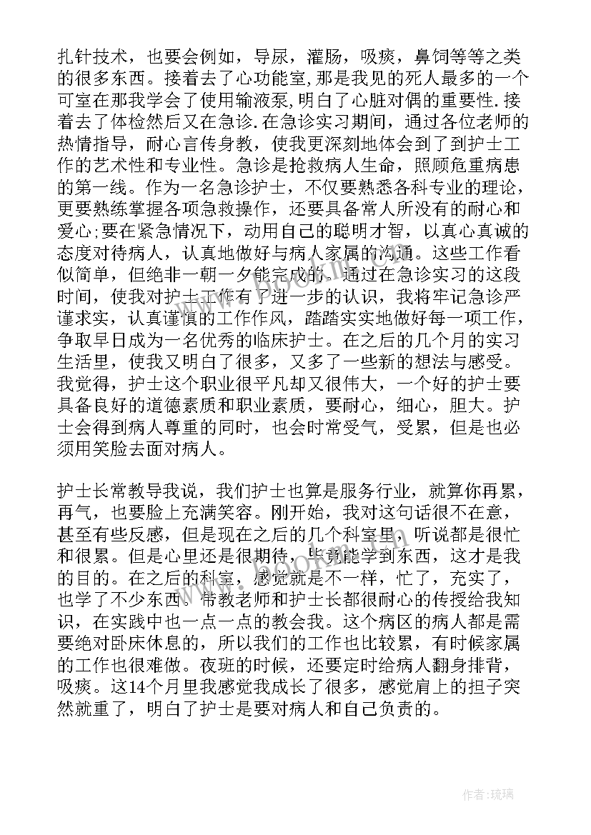 最新急诊科出科自我鉴定小结 产科出科自我鉴定产科出科小结自我鉴定(精选5篇)