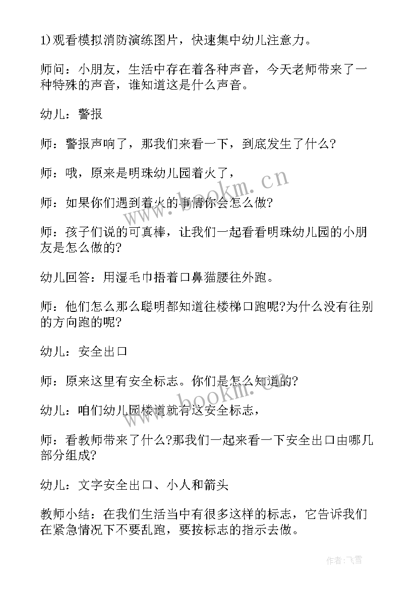 2023年大班科学有趣的标志教学反思(优秀5篇)