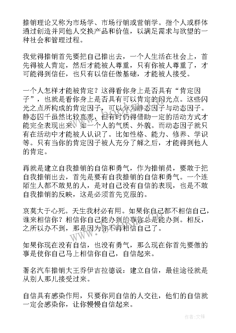 2023年如何做好思路对标 换思路心得体会(大全6篇)