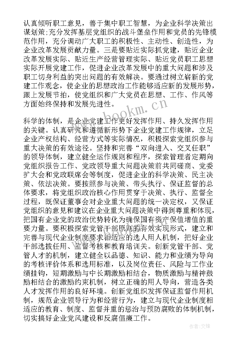 2023年如何做好思路对标 换思路心得体会(大全6篇)