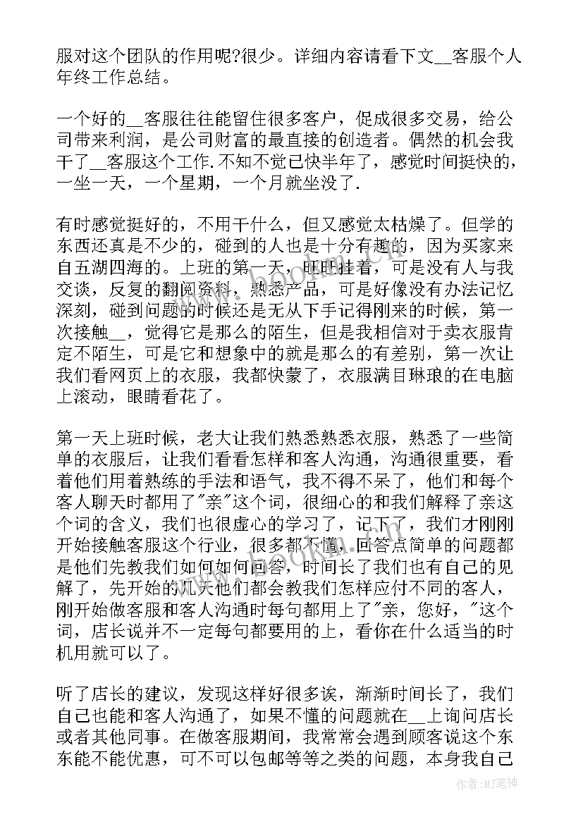 最新保洁部新年工作报告(模板5篇)