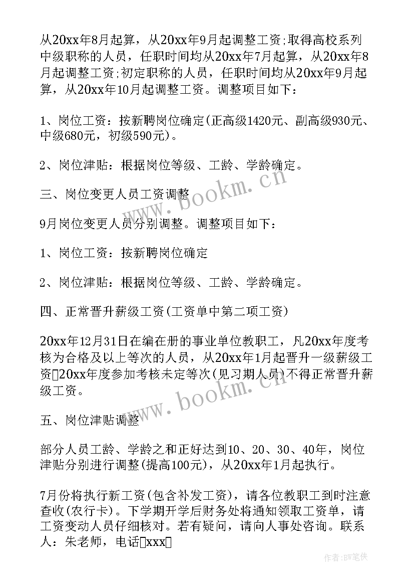 最新工资清算工作报告 清算工作报告(通用5篇)