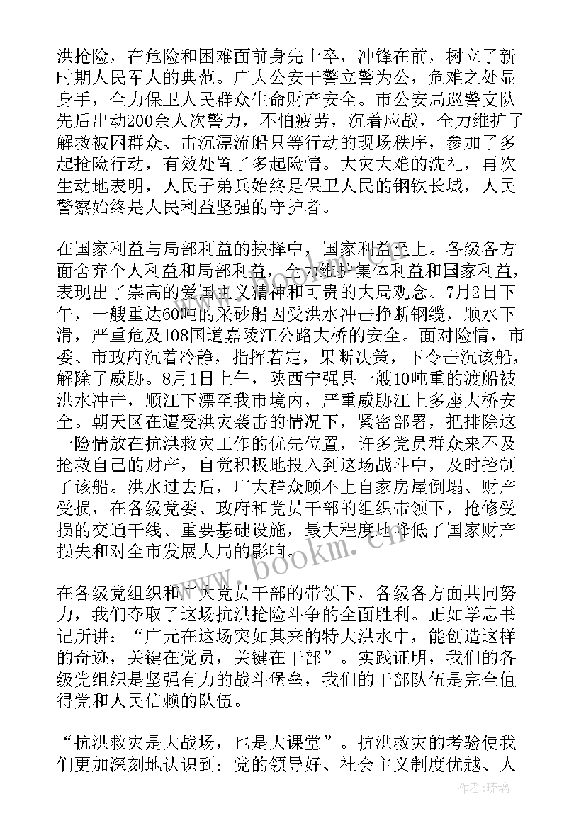 最新救灾防疫心得体会(优秀10篇)