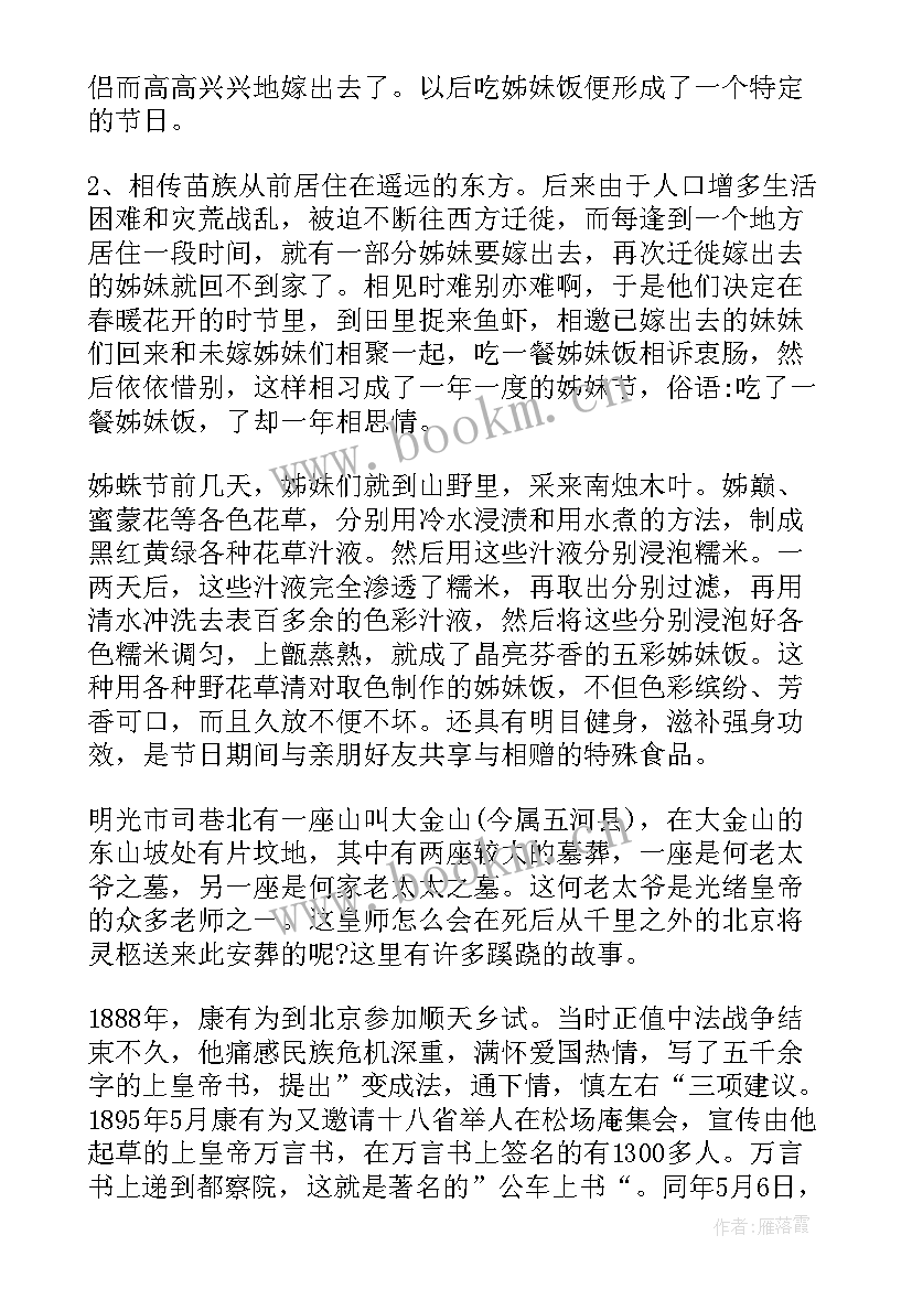 2023年贵州工作报告 贵州省工作报告心得体会(大全5篇)