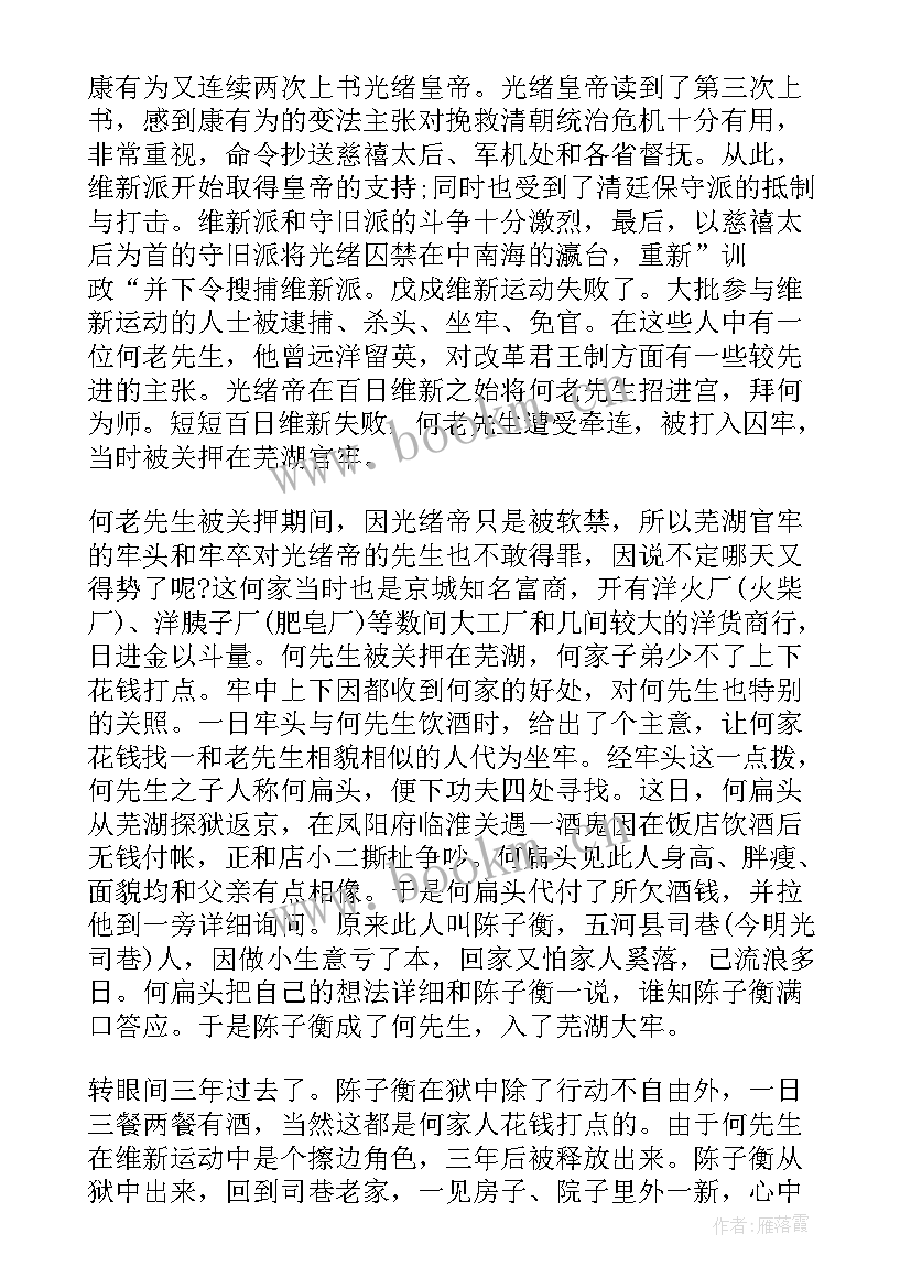 2023年贵州工作报告 贵州省工作报告心得体会(大全5篇)