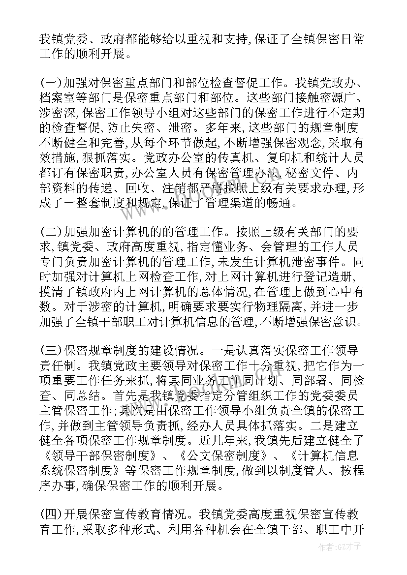 最新听取讨论支部工作报告心得体会(汇总5篇)