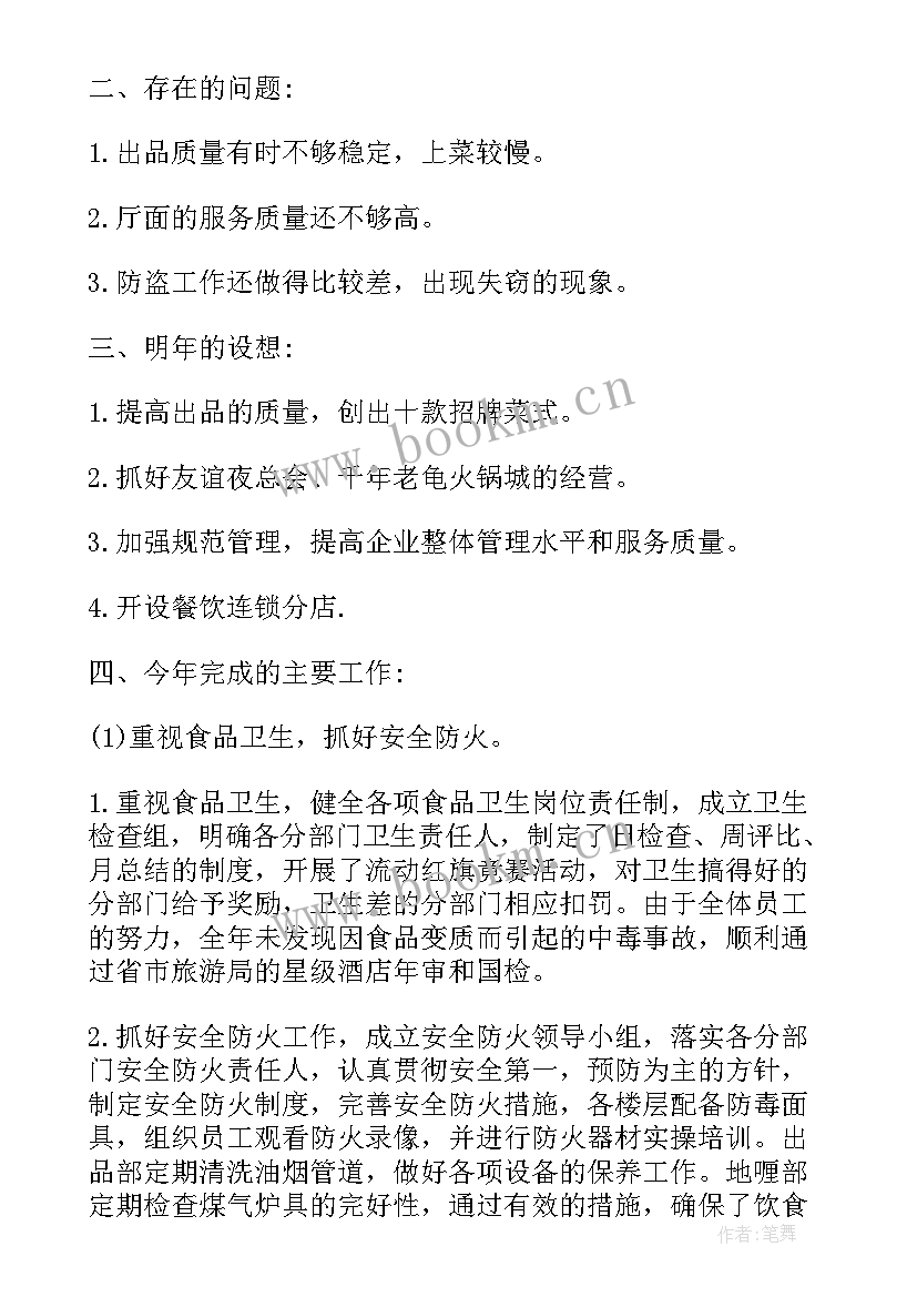 最新酒吧传送工作报告(优质5篇)