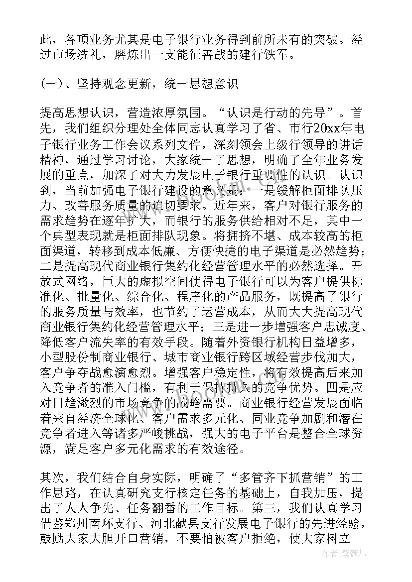 银行监管工作汇报材料 银行工作报告(实用9篇)