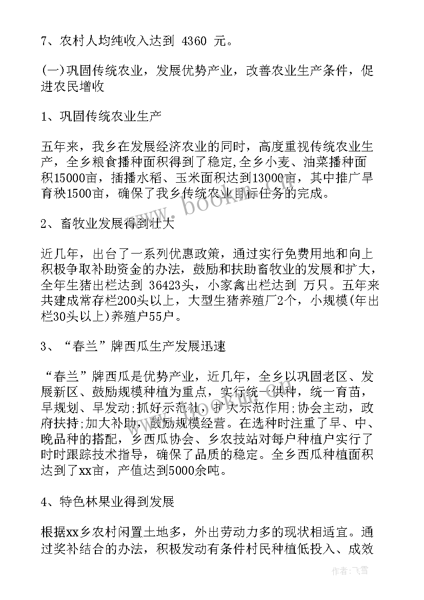 最新金融工作开展情况报告(优秀5篇)