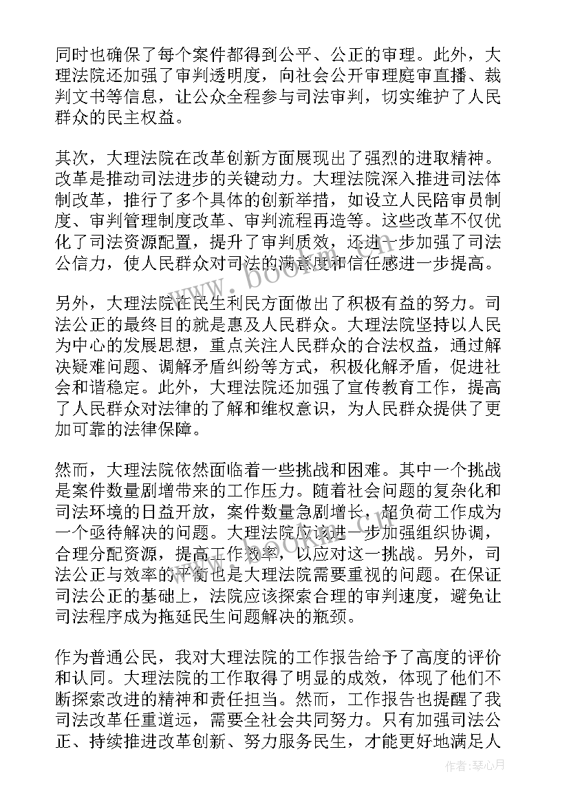 2023年法院执行工作报告 法院工作报告(模板8篇)