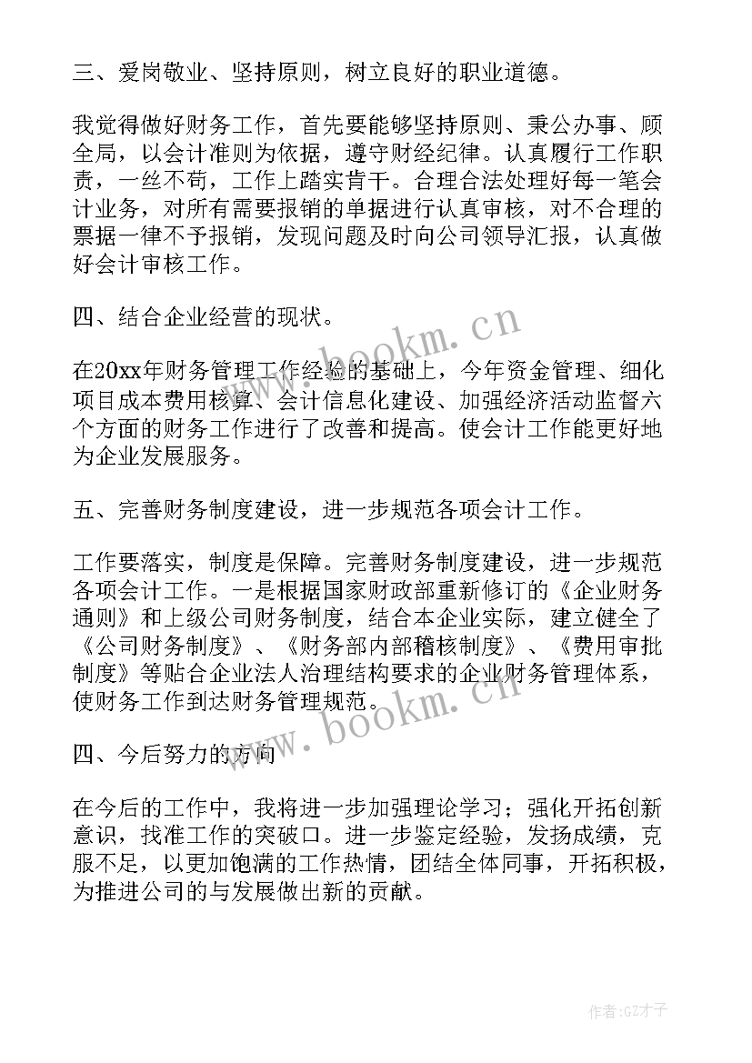 最新新员工培训自我鉴定(实用6篇)